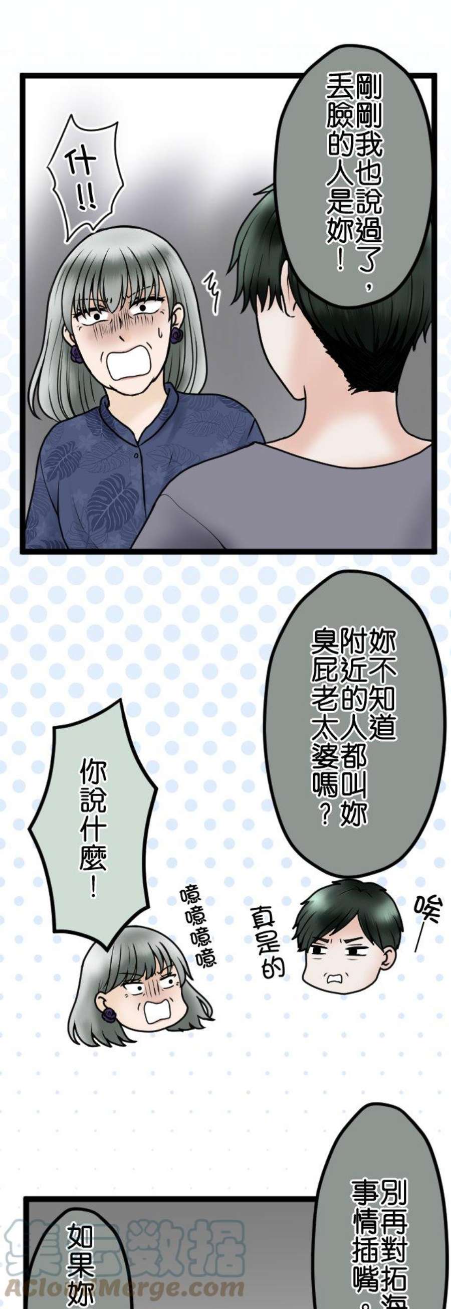 制裁背叛的铁锤77话 家庭会议