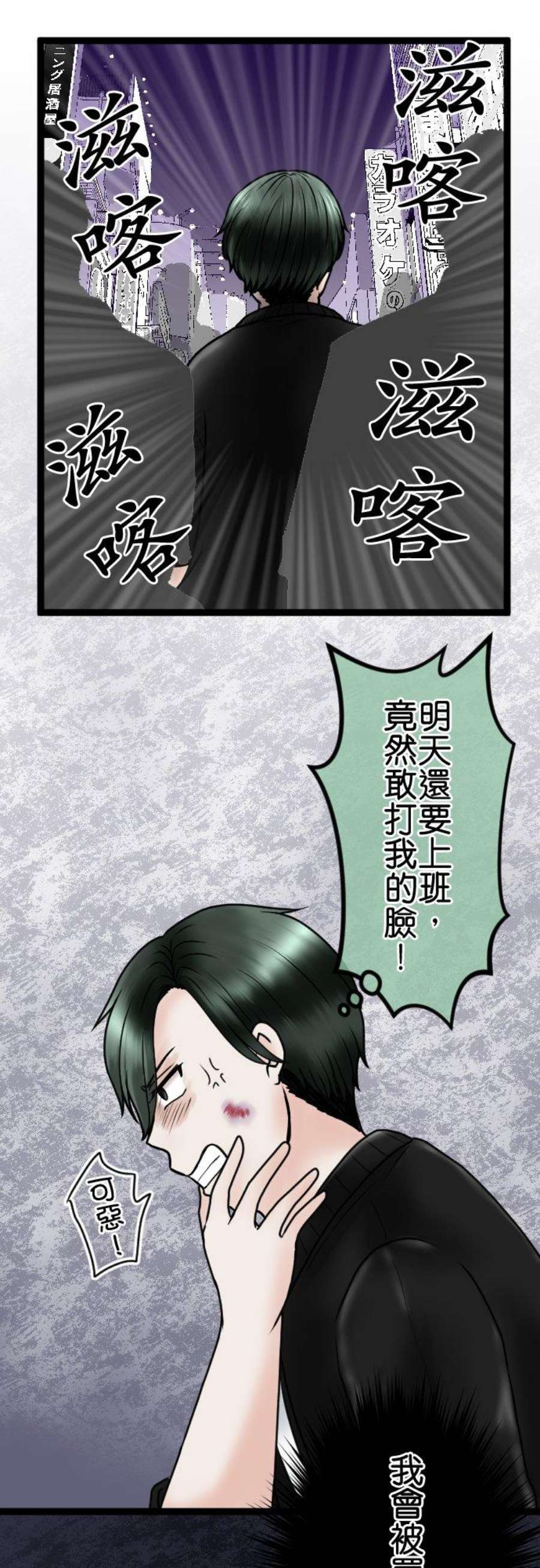 制裁背叛的铁锤77话 家庭会议