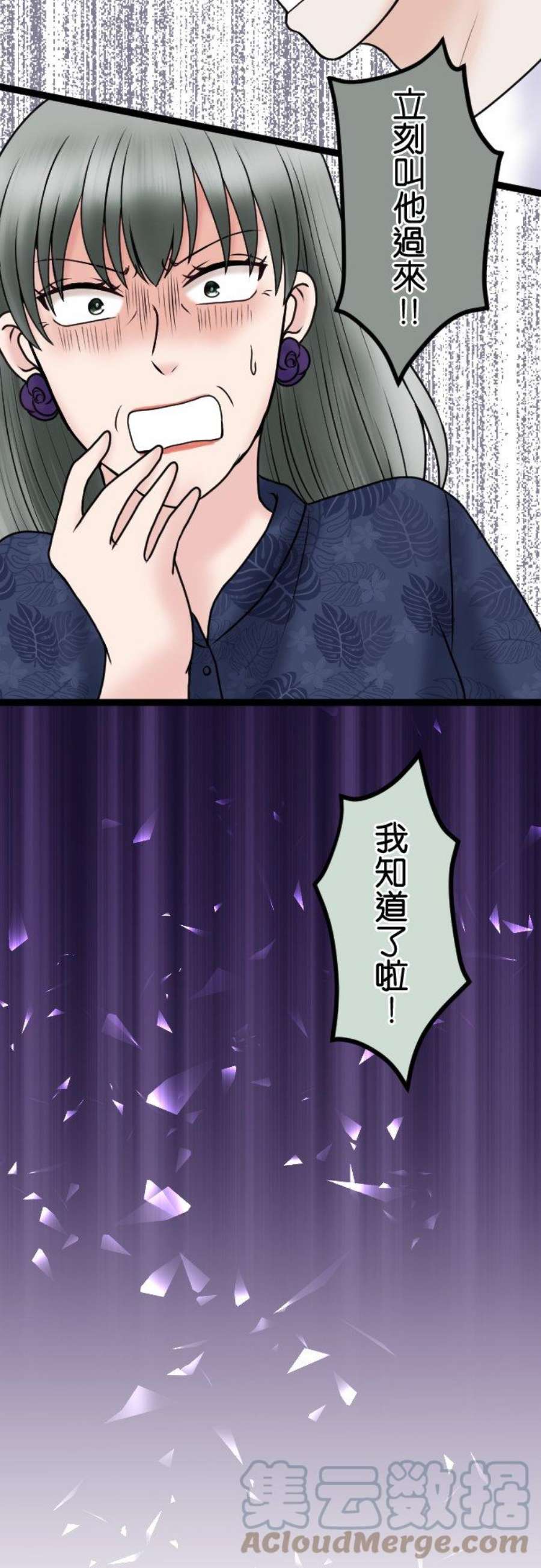 制裁背叛的铁锤77话 家庭会议