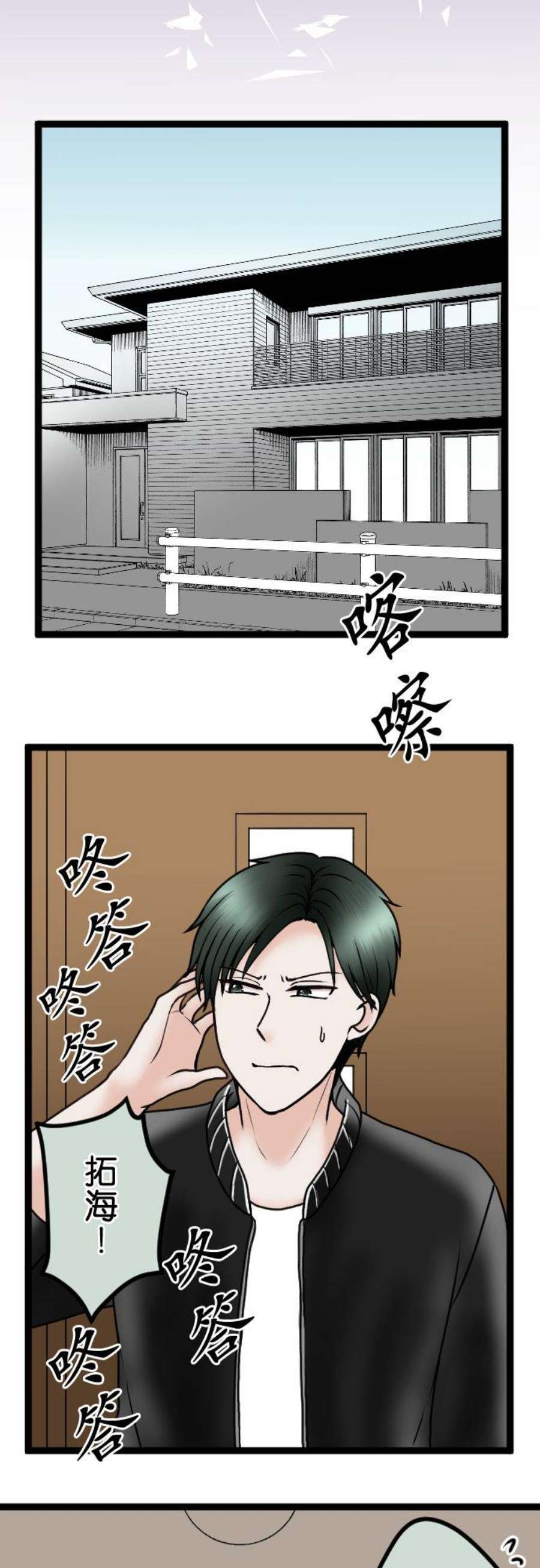 制裁背叛的铁锤77话 家庭会议