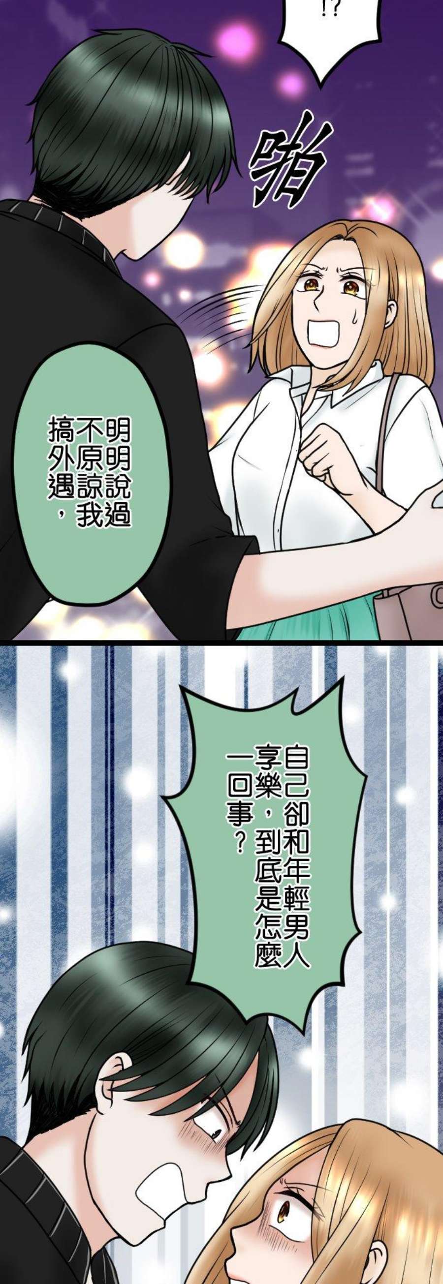 制裁背叛的铁锤78话 恶心