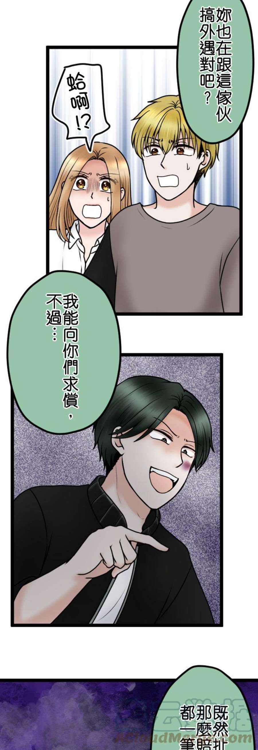 制裁背叛的铁锤78话 恶心