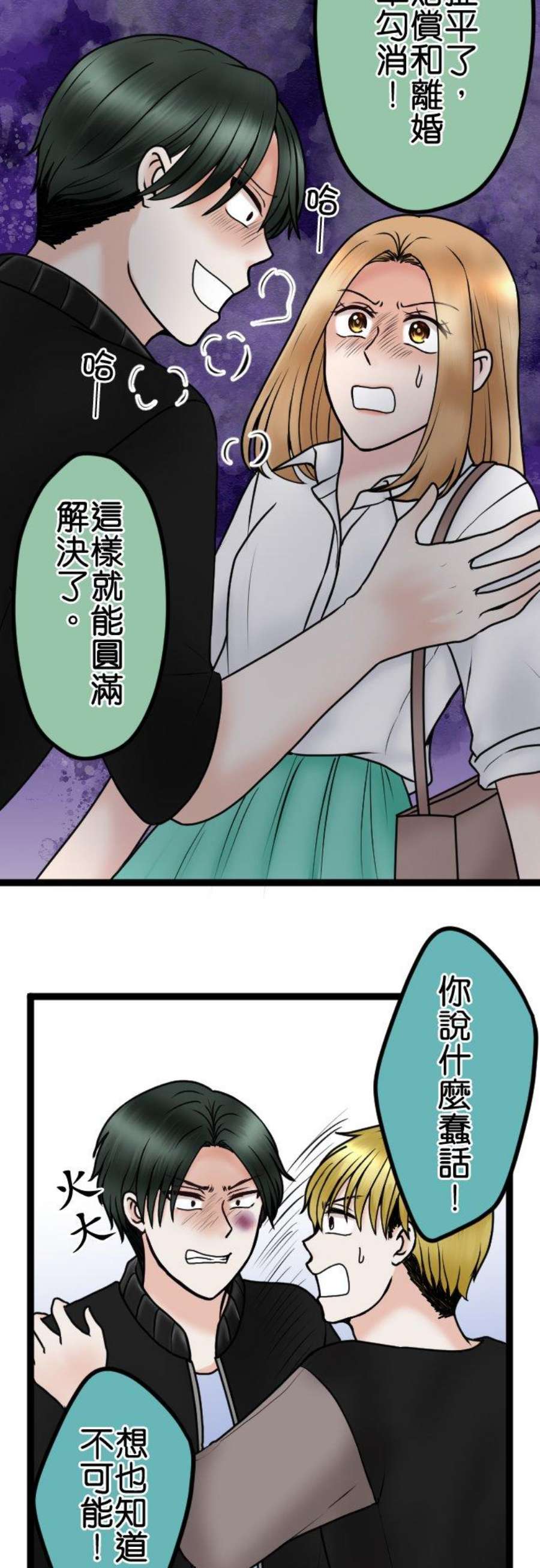 制裁背叛的铁锤78话 恶心