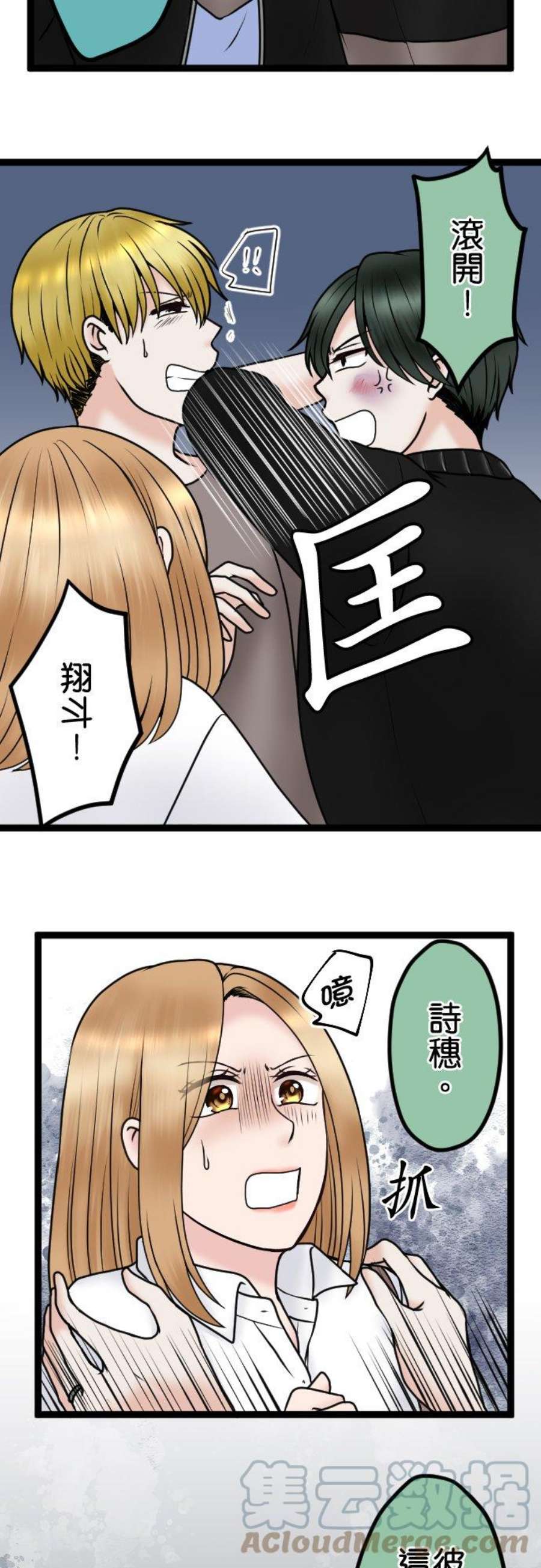 制裁背叛的铁锤78话 恶心