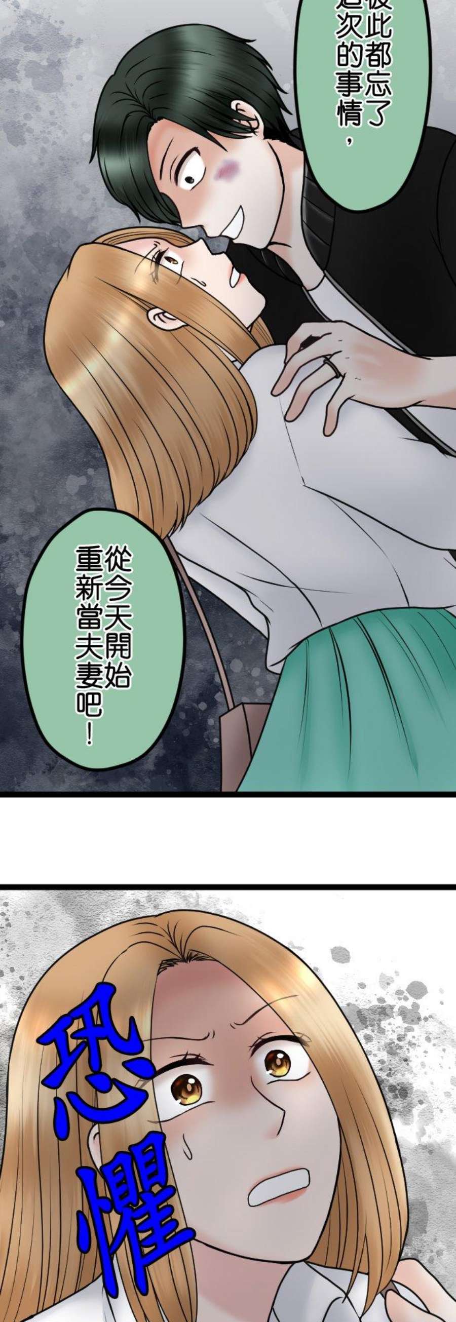 制裁背叛的铁锤78话 恶心