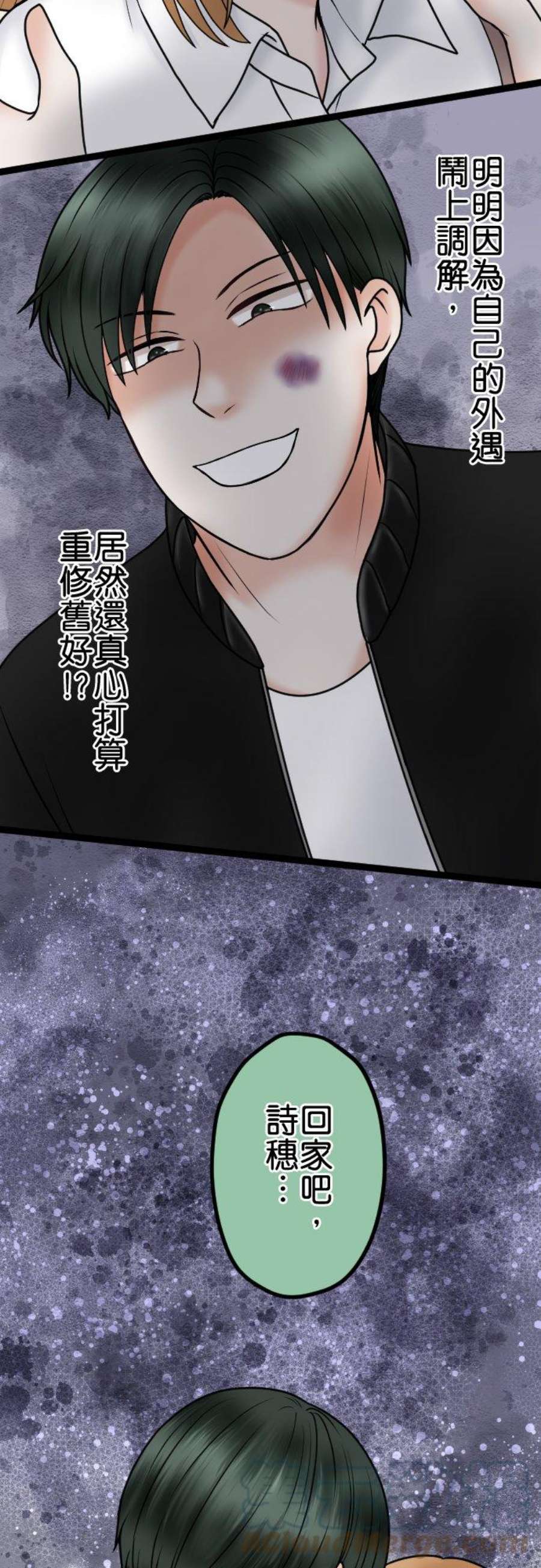 制裁背叛的铁锤78话 恶心