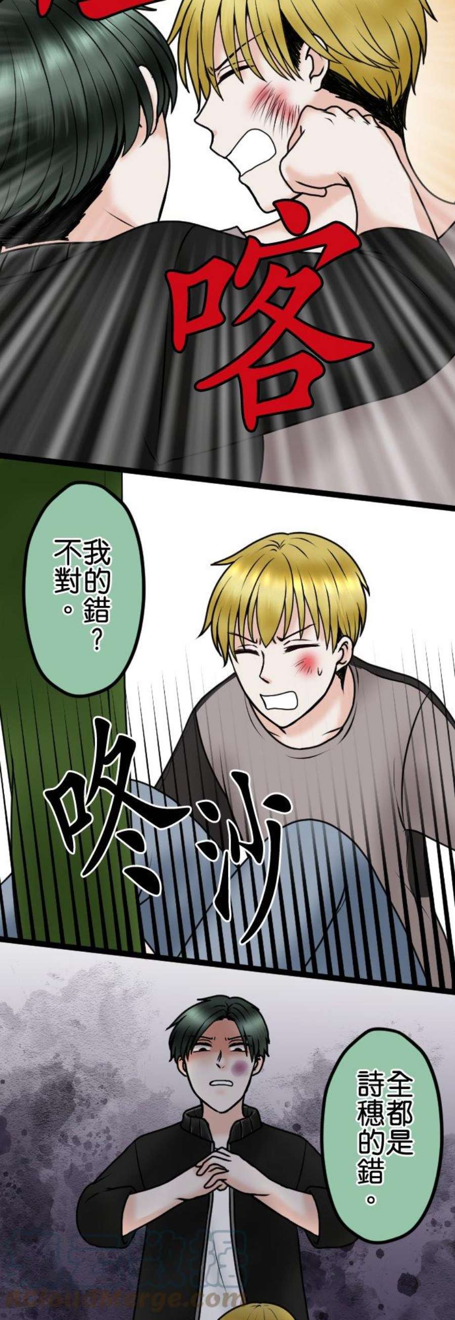 制裁背叛的铁锤78话 恶心