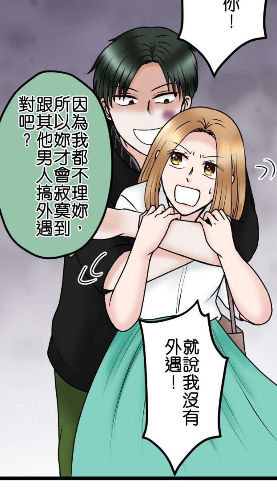 制裁背叛的铁锤78话 恶心