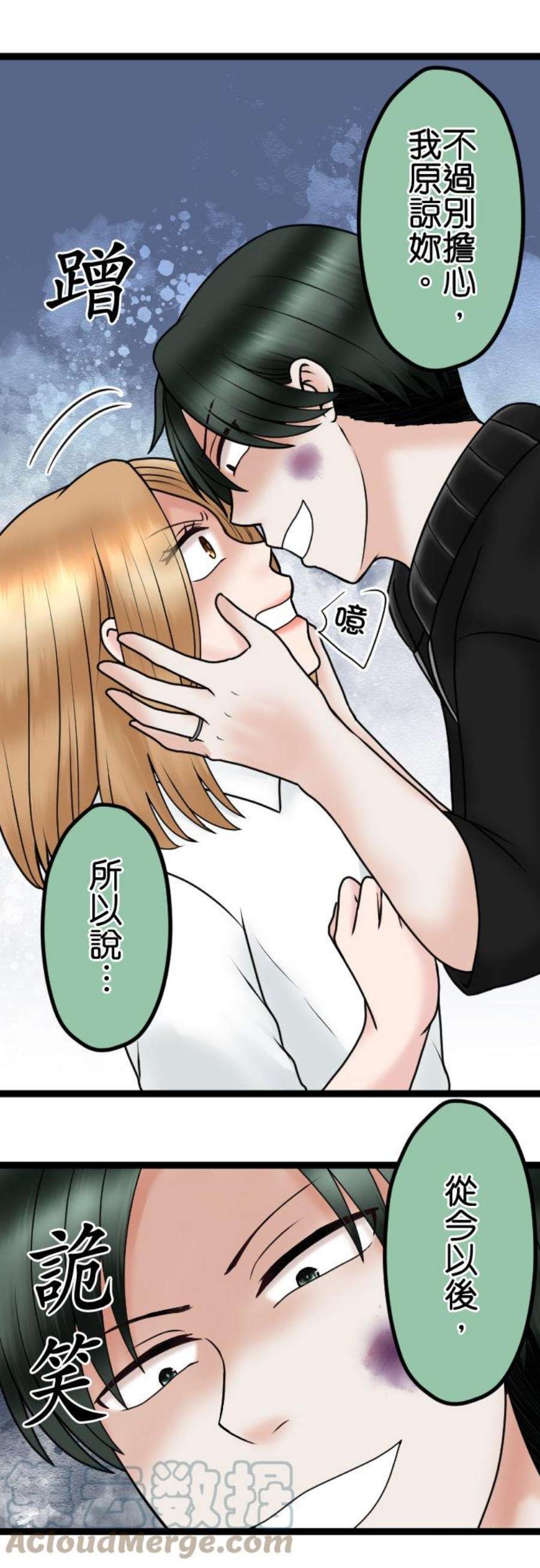 制裁背叛的铁锤78话 恶心