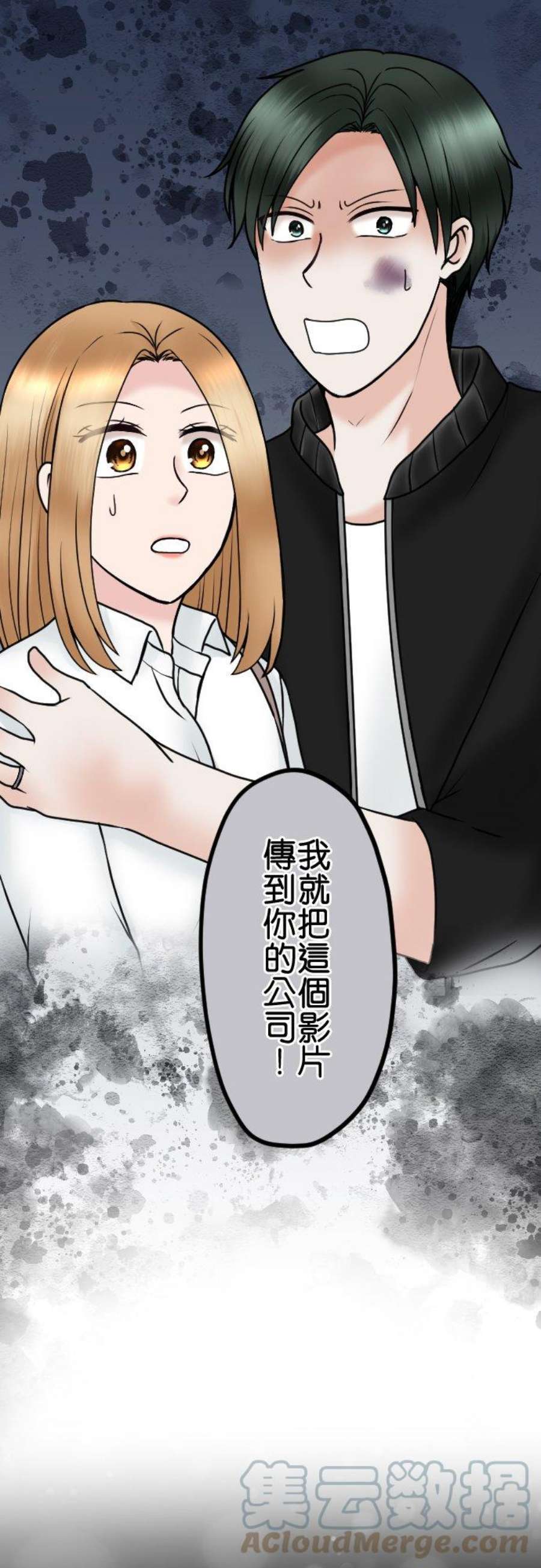 制裁背叛的铁锤78话 恶心