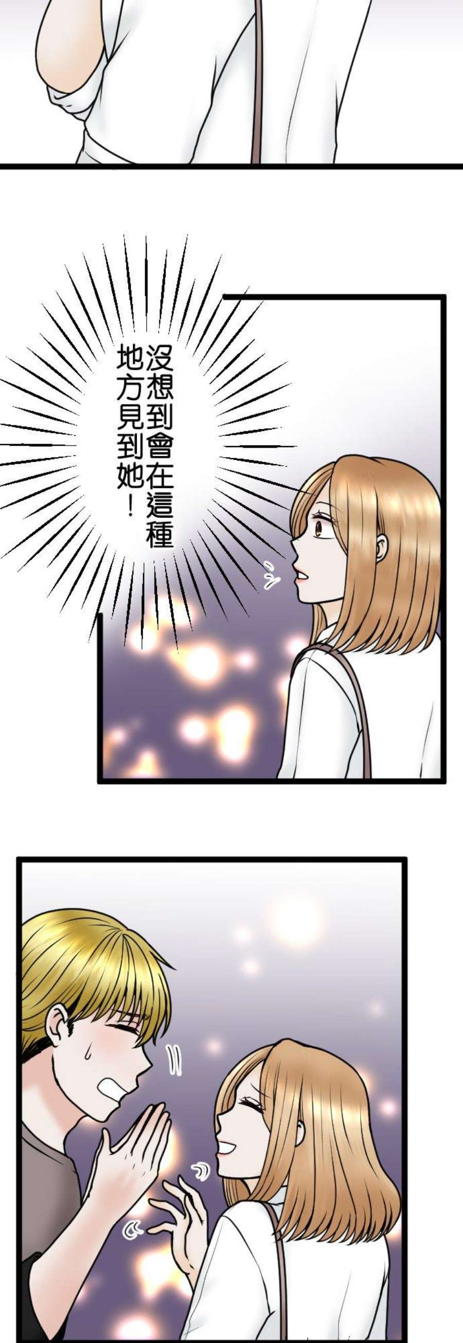 制裁背叛的铁锤78话 恶心
