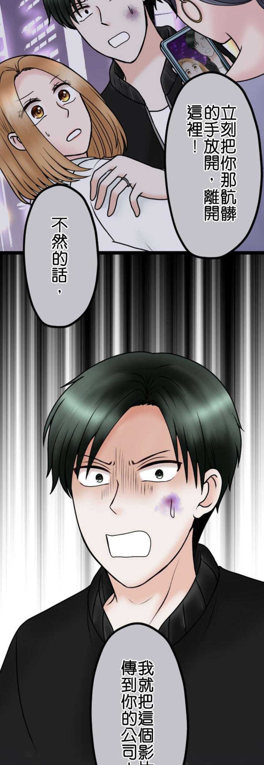制裁背叛的铁锤79话 悽惨的男人