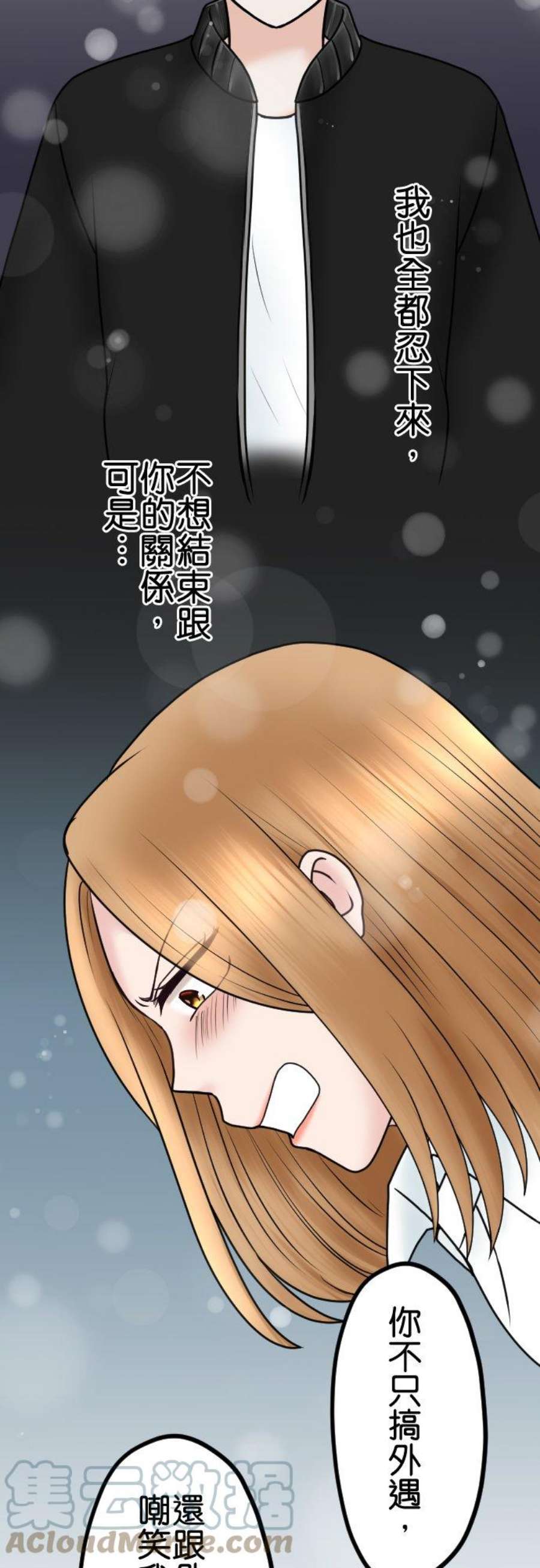 制裁背叛的铁锤79话 悽惨的男人