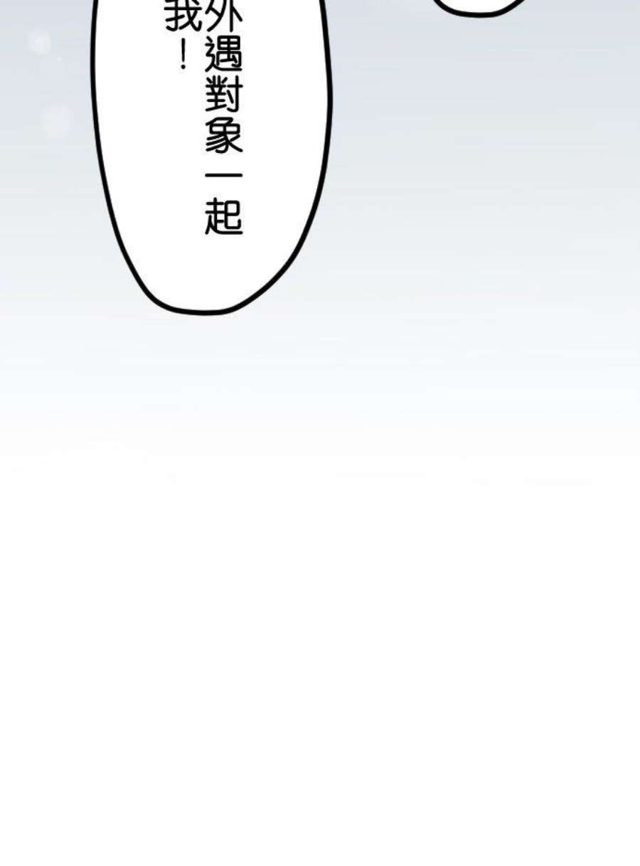 制裁背叛的铁锤79话 悽惨的男人