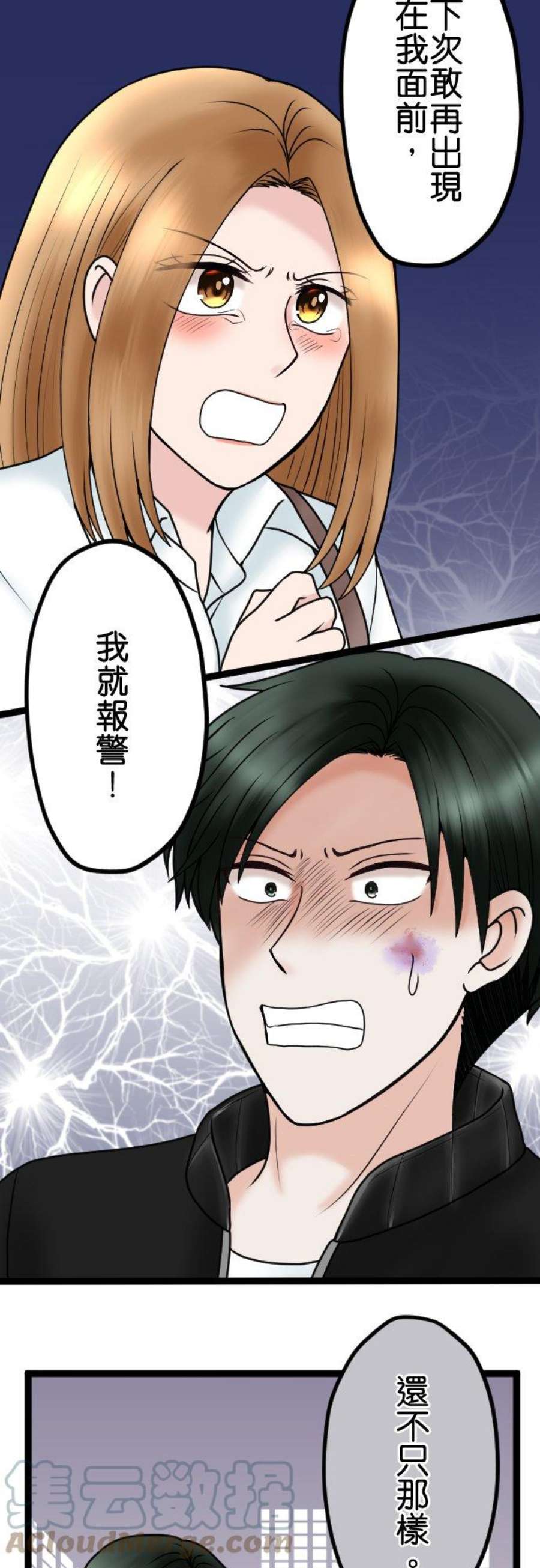 制裁背叛的铁锤79话 悽惨的男人