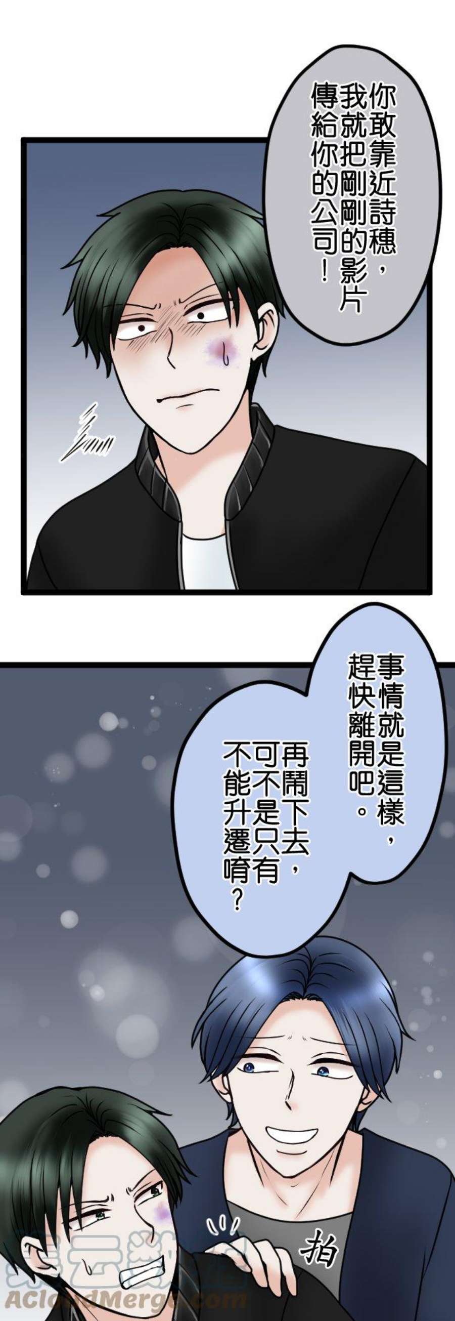 制裁背叛的铁锤79话 悽惨的男人