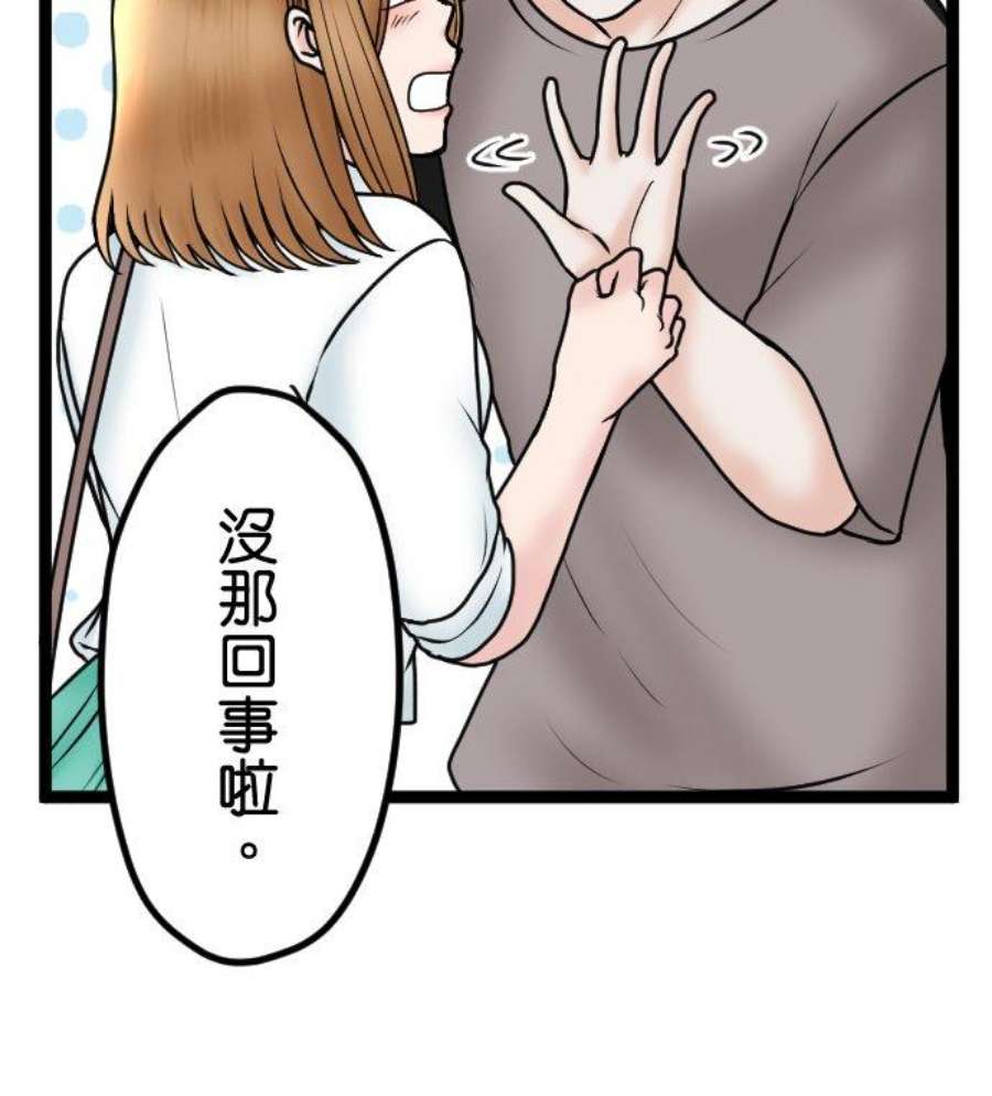 制裁背叛的铁锤79话 悽惨的男人