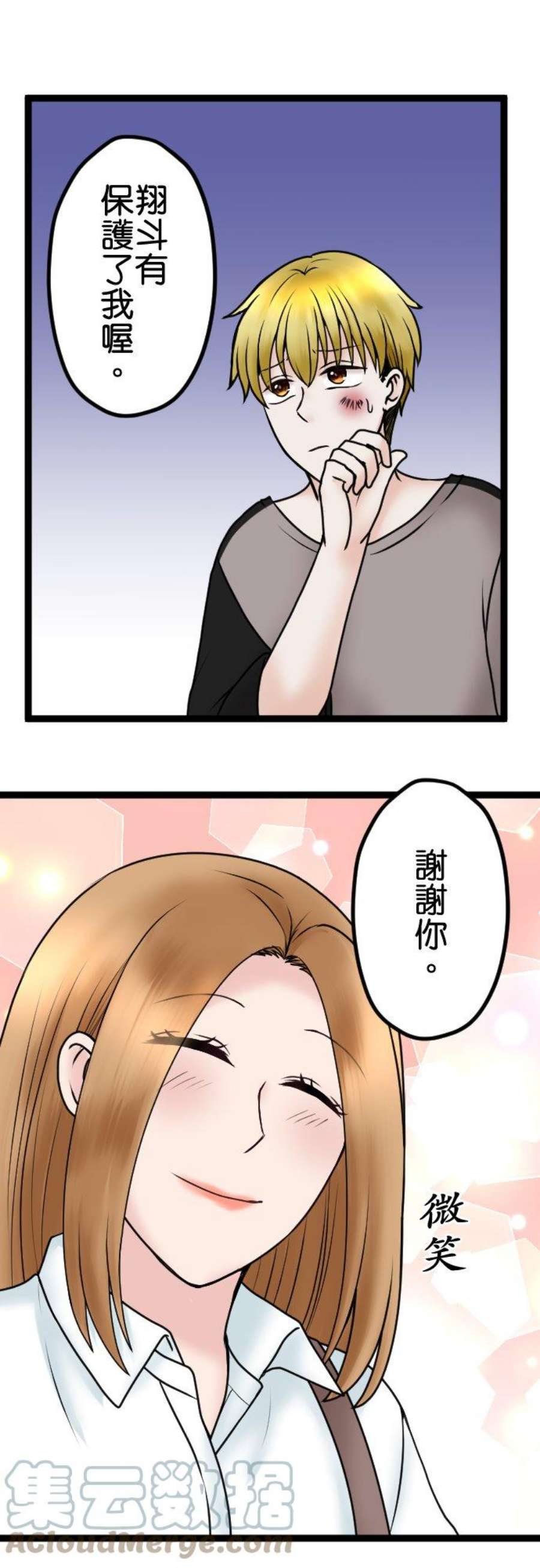 制裁背叛的铁锤79话 悽惨的男人