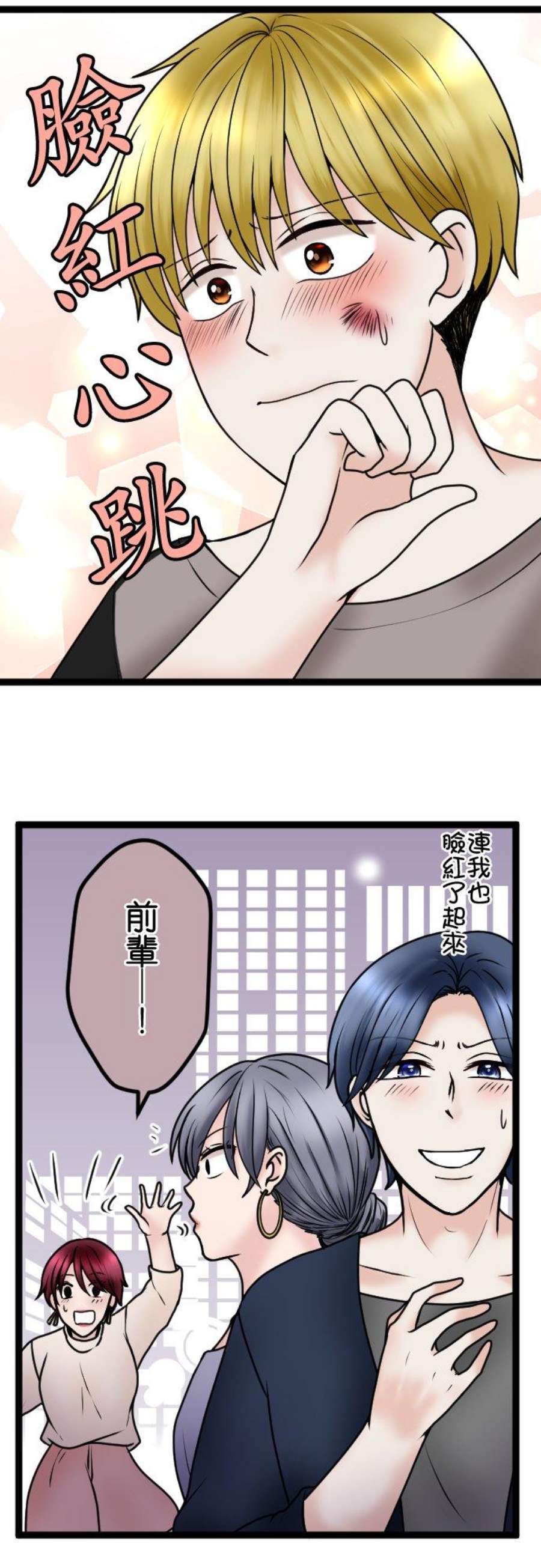 制裁背叛的铁锤79话 悽惨的男人