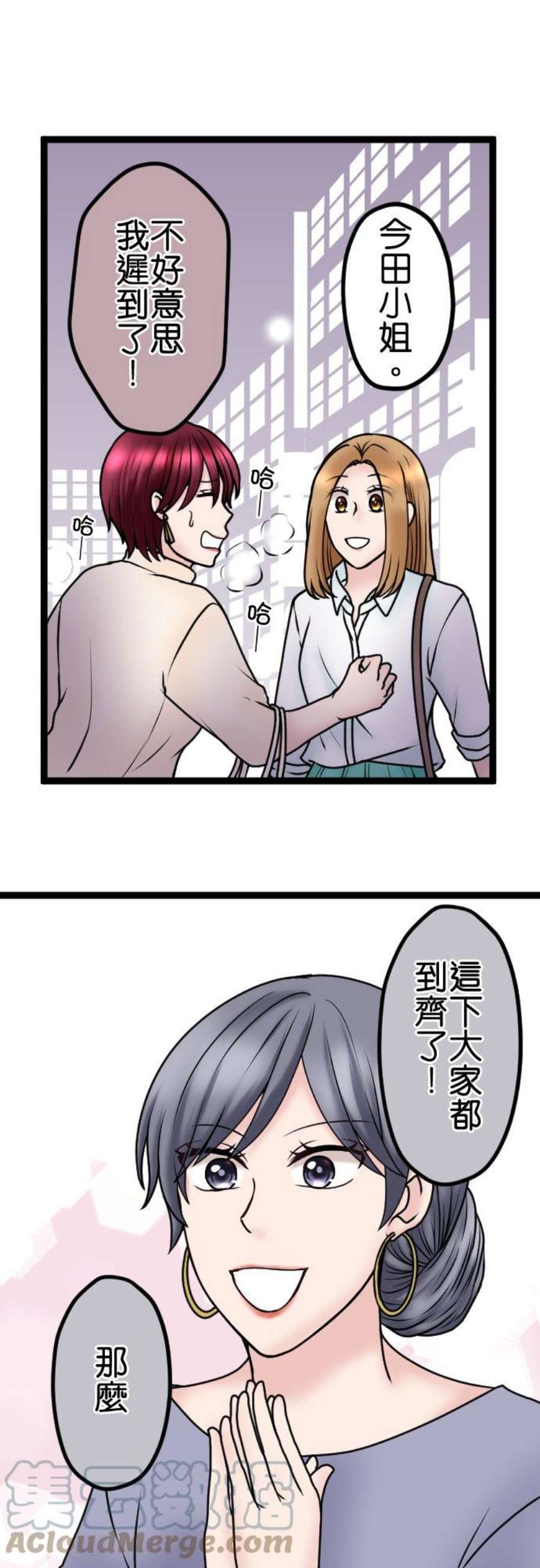 制裁背叛的铁锤79话 悽惨的男人