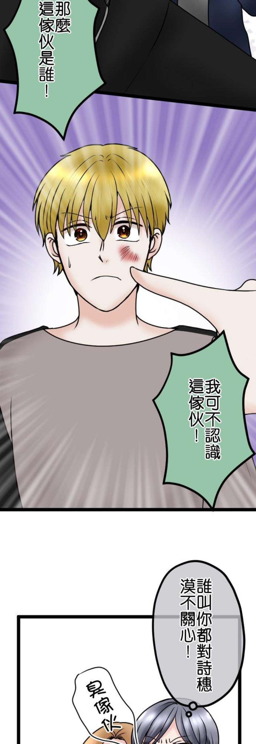 制裁背叛的铁锤79话 悽惨的男人