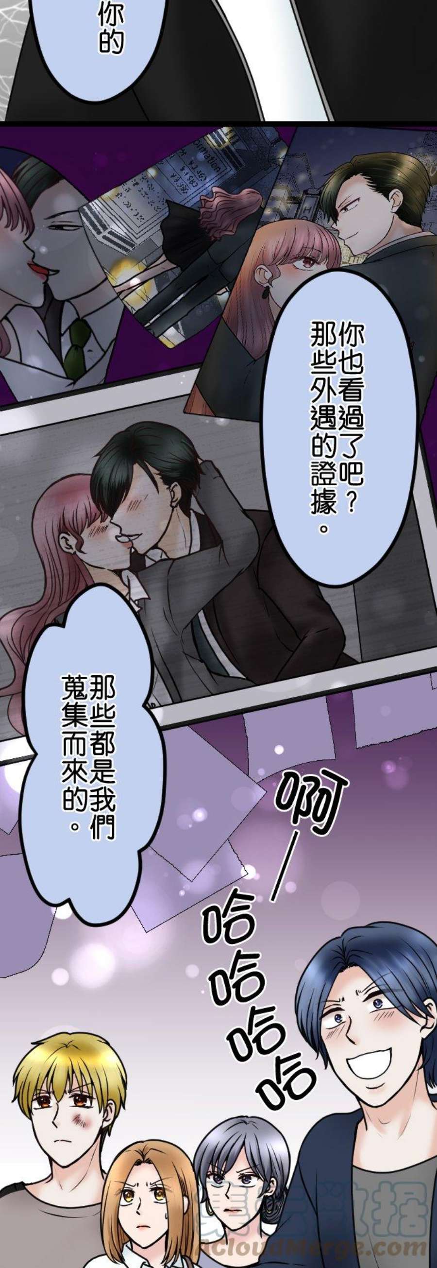 制裁背叛的铁锤79话 悽惨的男人