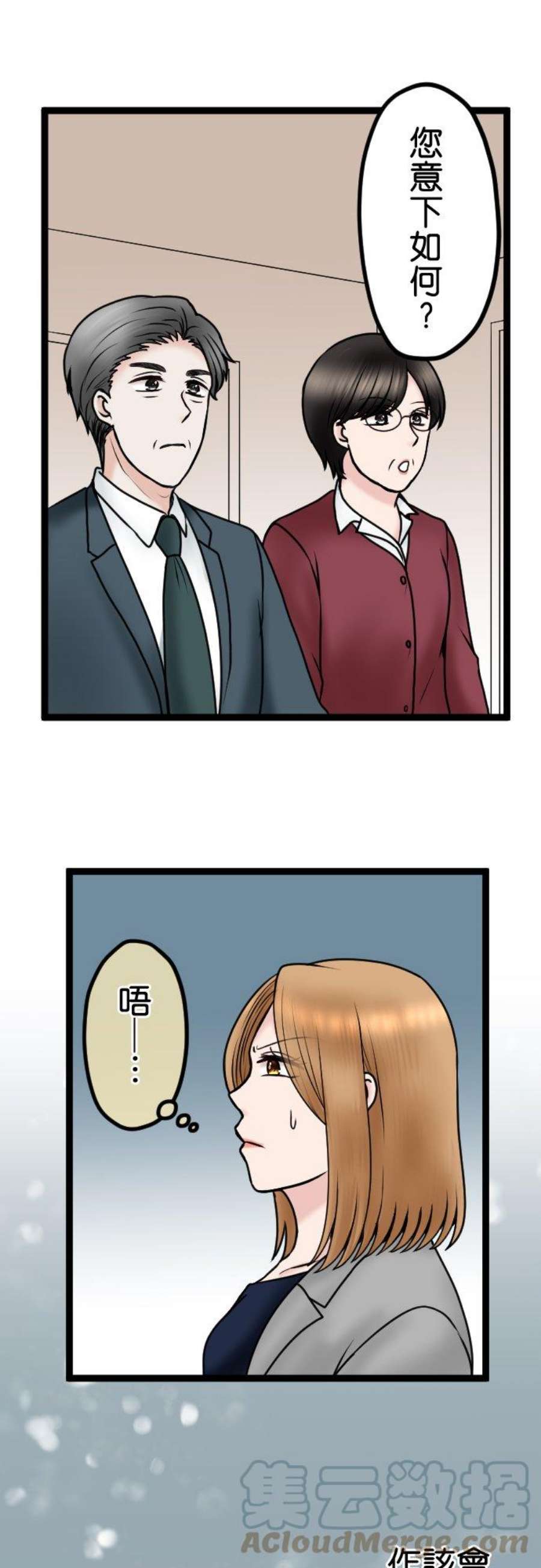 制裁背叛的铁锤80话 离婚成立