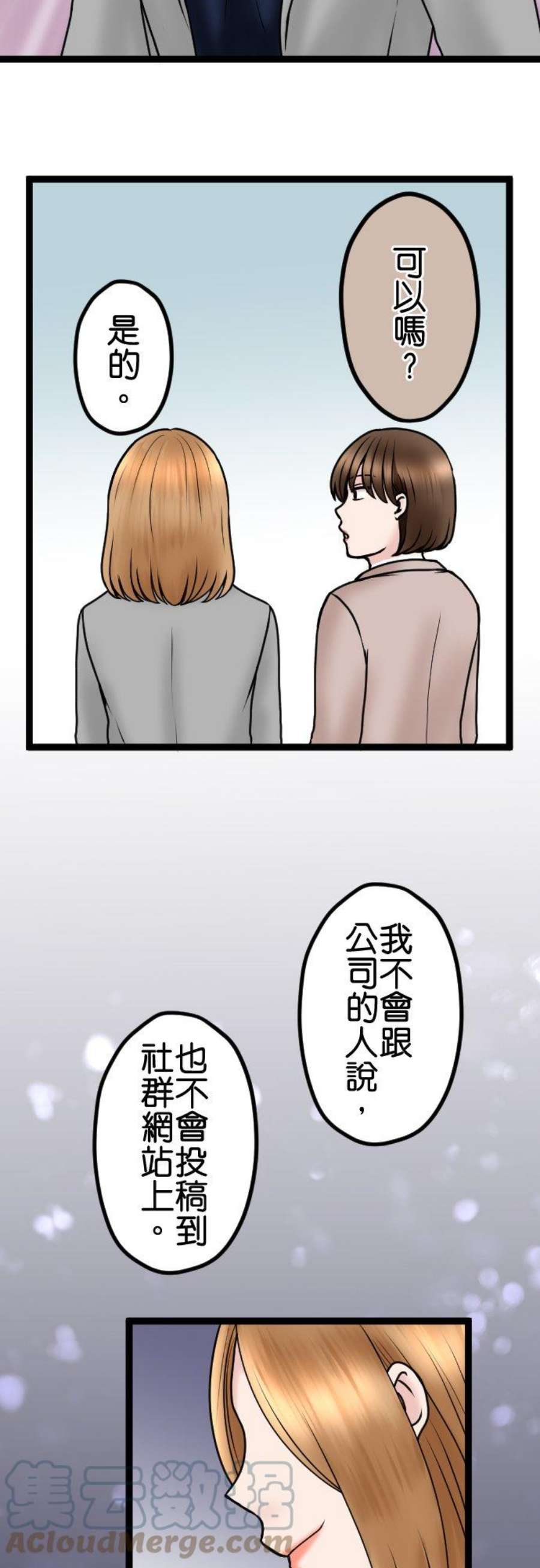 制裁背叛的铁锤80话 离婚成立
