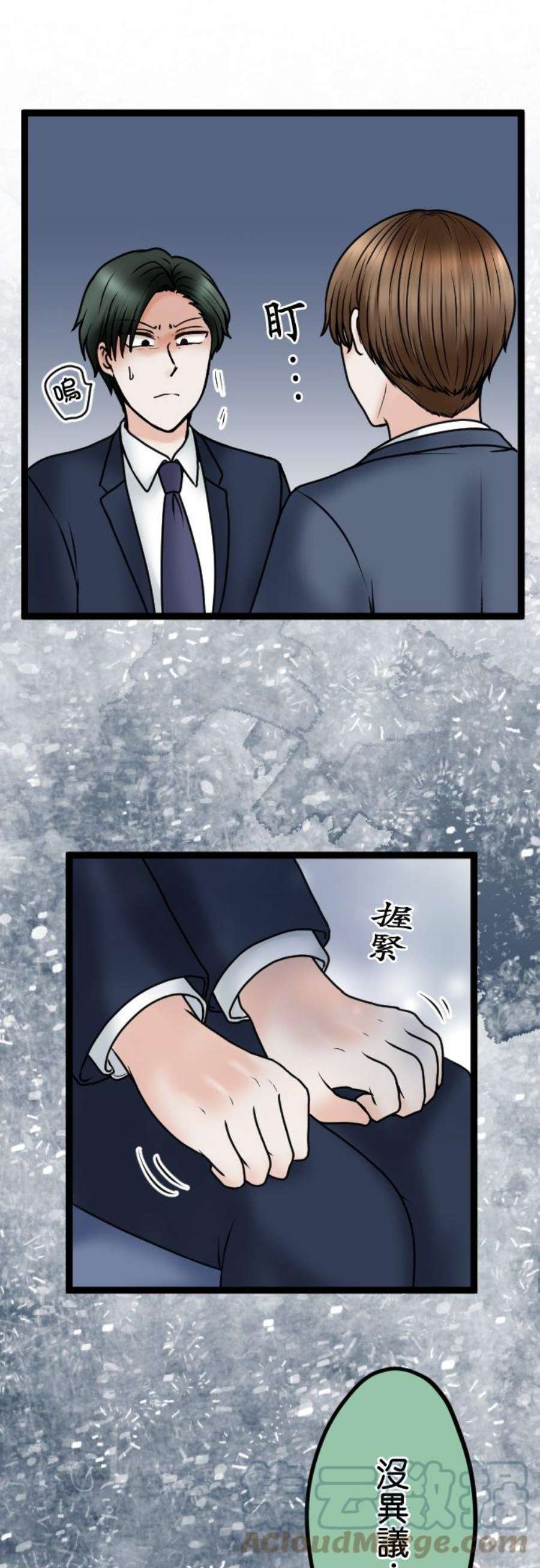 制裁背叛的铁锤80话 离婚成立