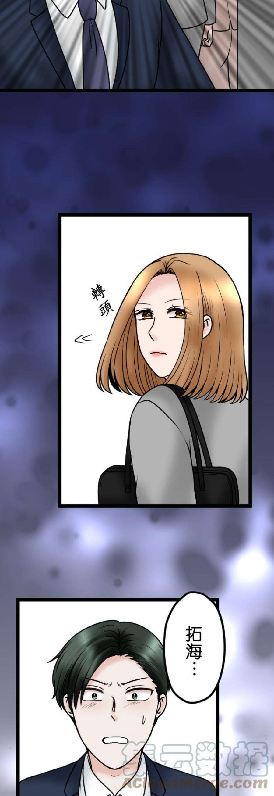 制裁背叛的铁锤80话 离婚成立