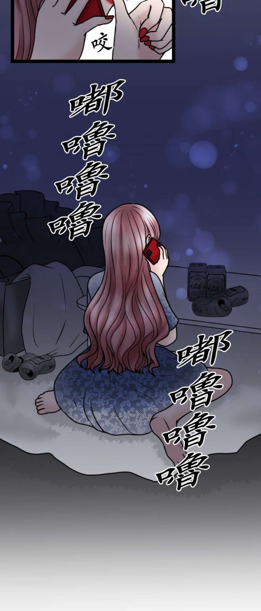 制裁背叛的铁锤80话 离婚成立