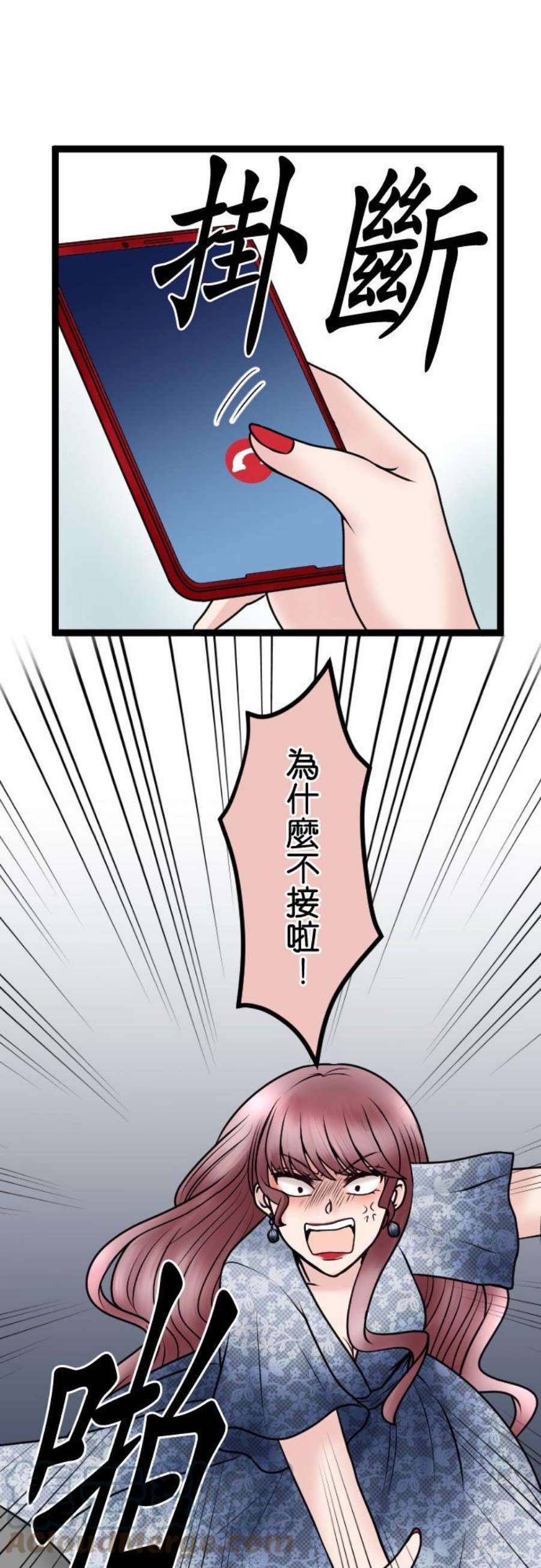 制裁背叛的铁锤80话 离婚成立