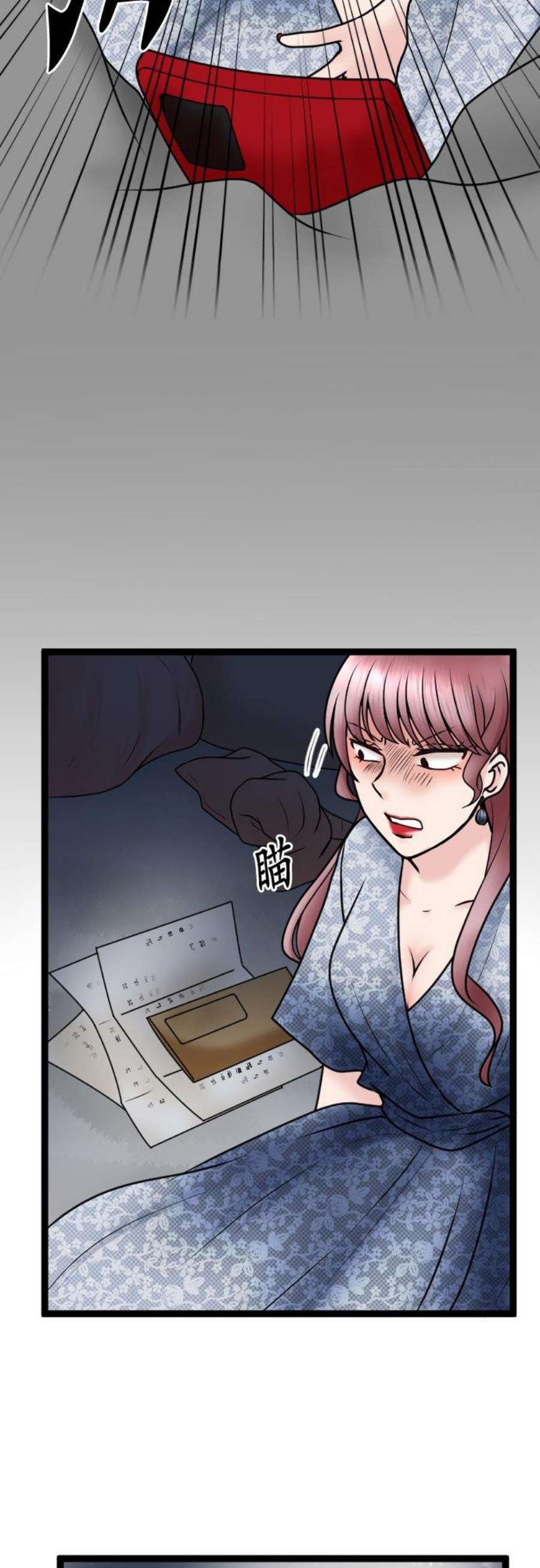 制裁背叛的铁锤80话 离婚成立