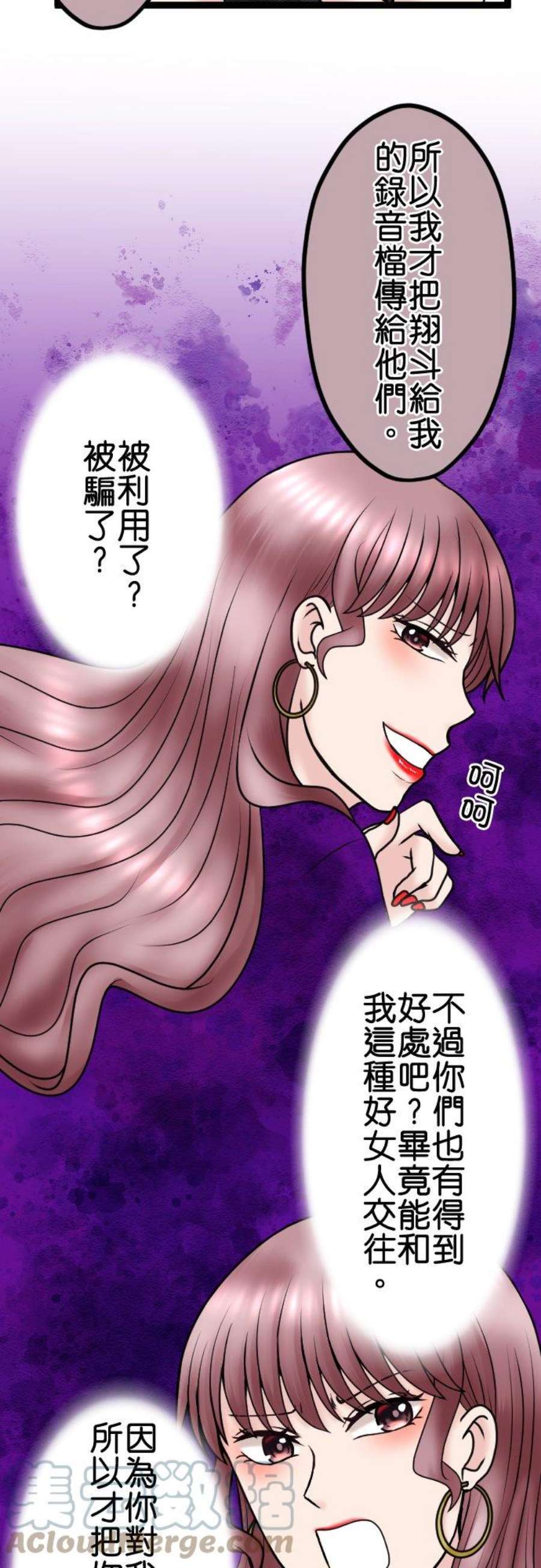 制裁背叛的铁锤81话 拒绝