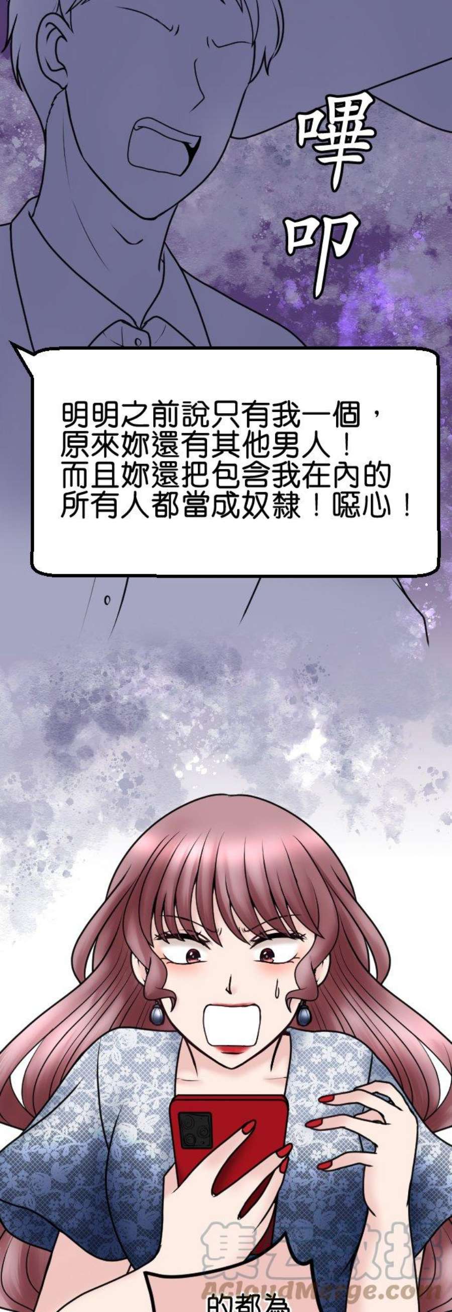 制裁背叛的铁锤81话 拒绝