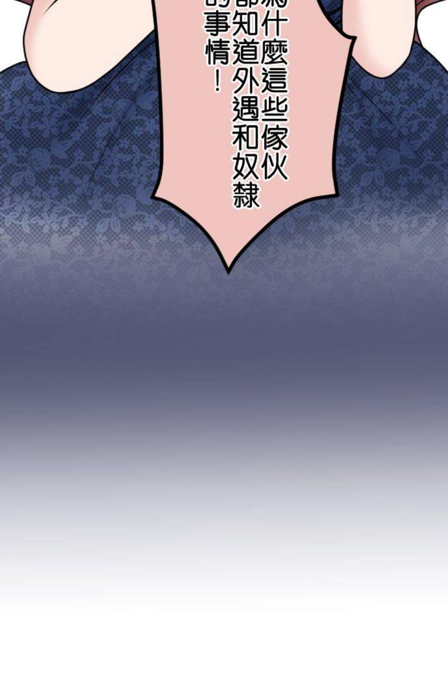 制裁背叛的铁锤81话 拒绝