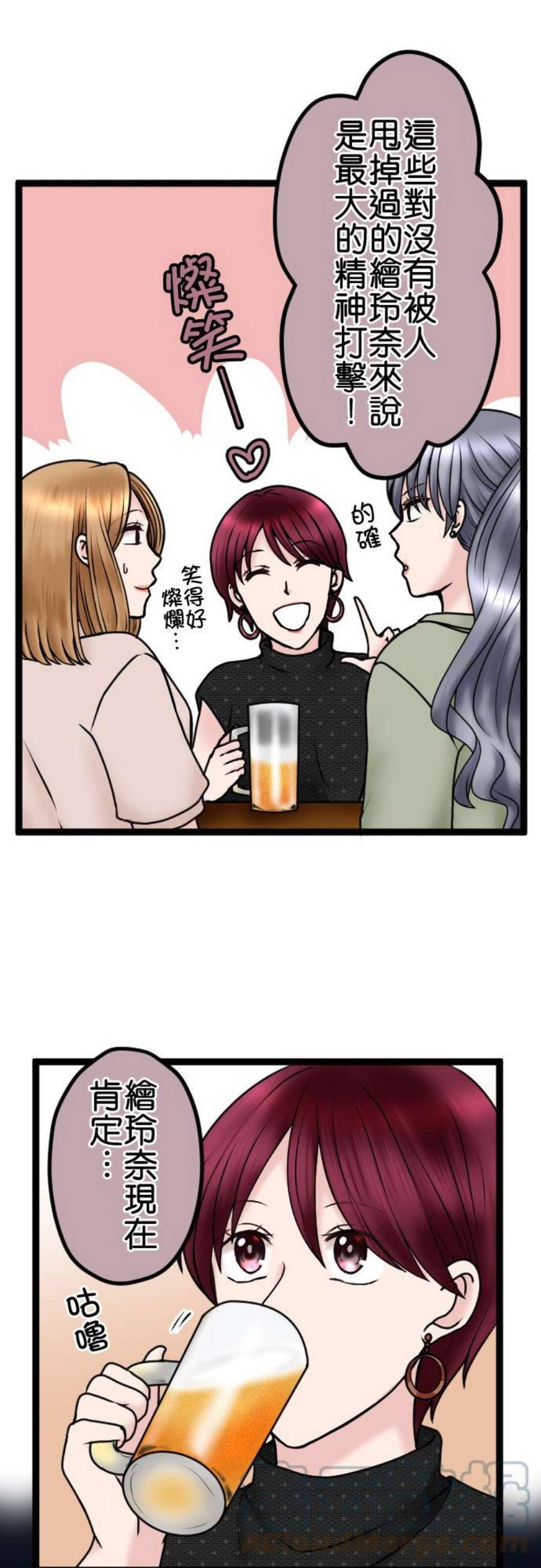 制裁背叛的铁锤81话 拒绝