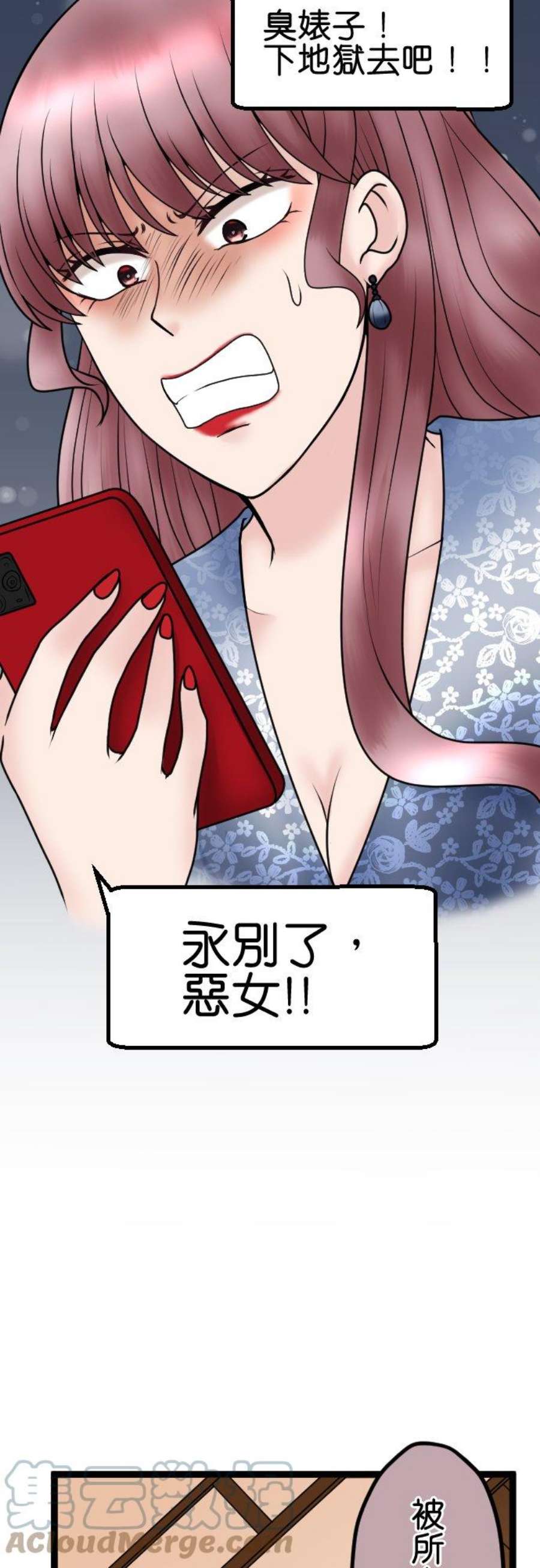 制裁背叛的铁锤81话 拒绝