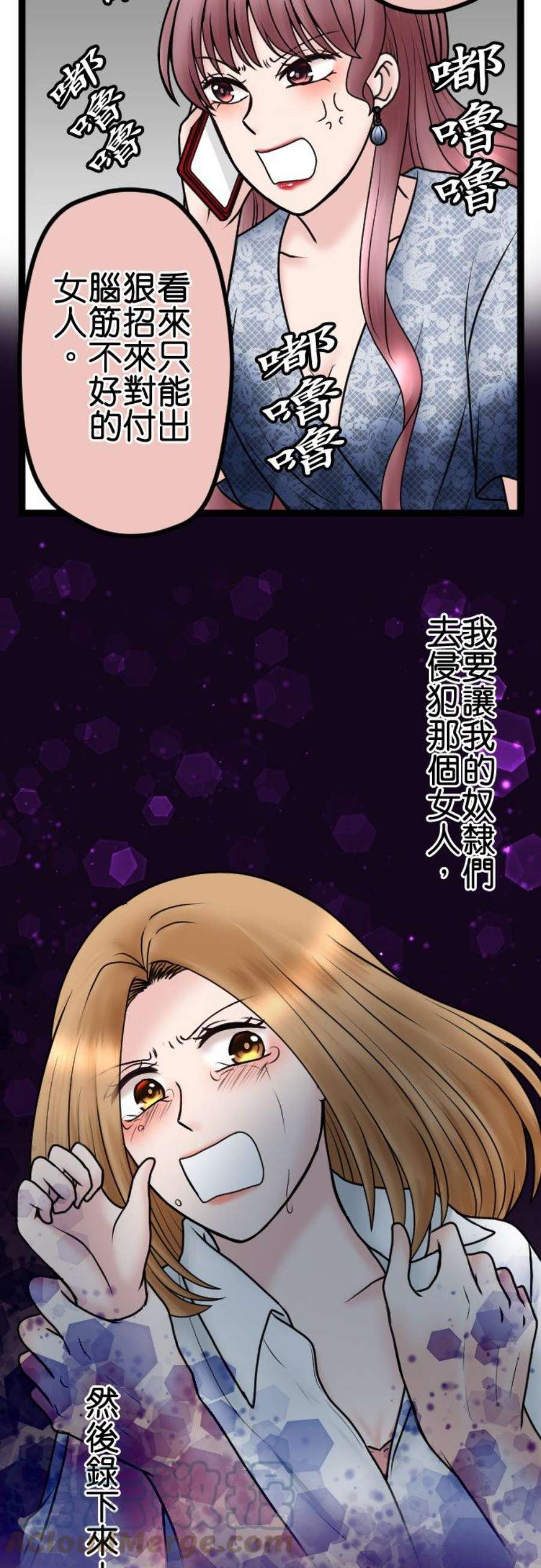 制裁背叛的铁锤81话 拒绝