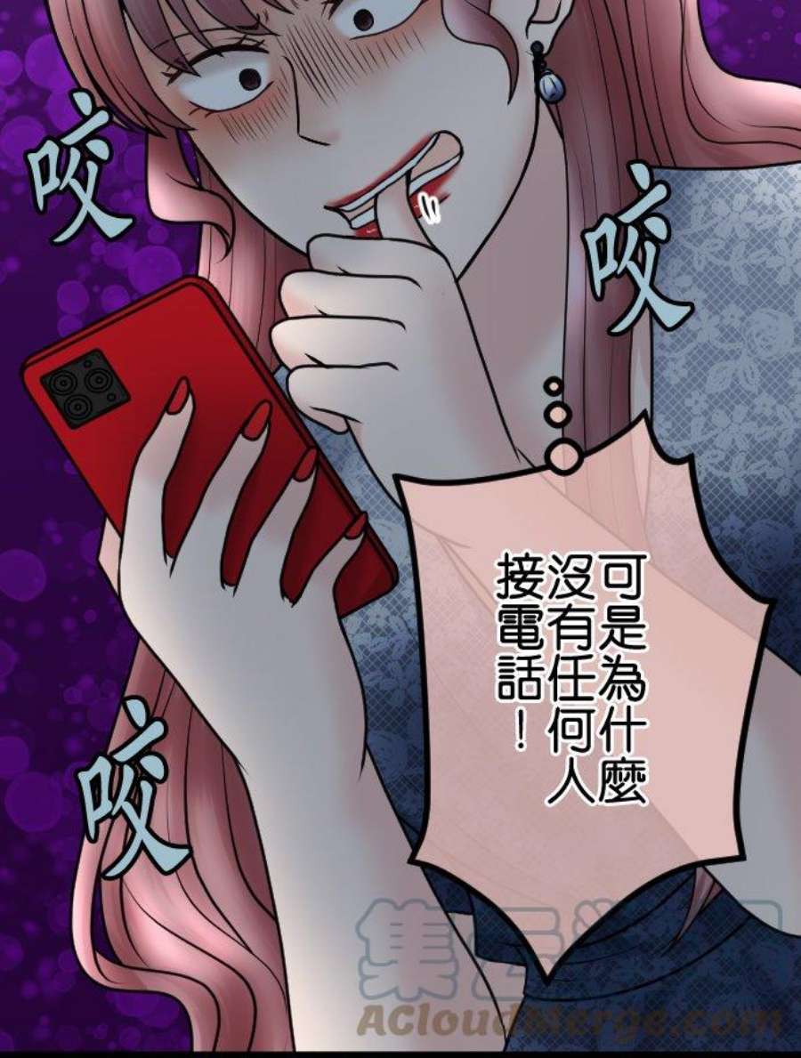 制裁背叛的铁锤81话 拒绝