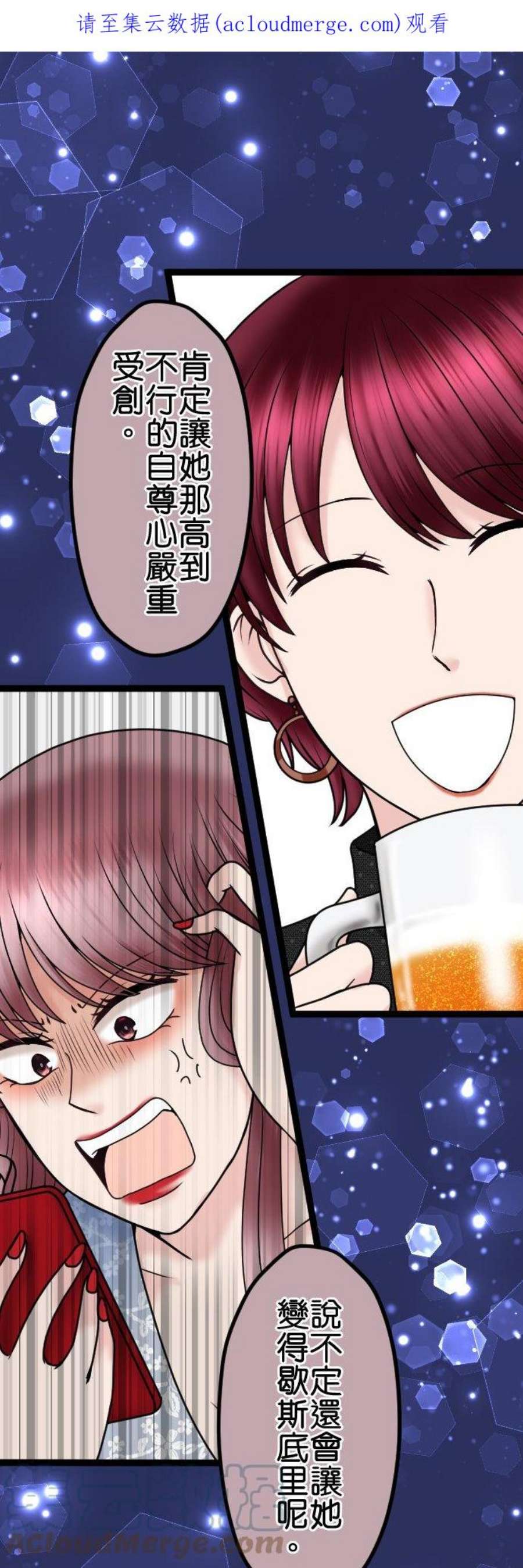 制裁背叛的铁锤82话 不可大意