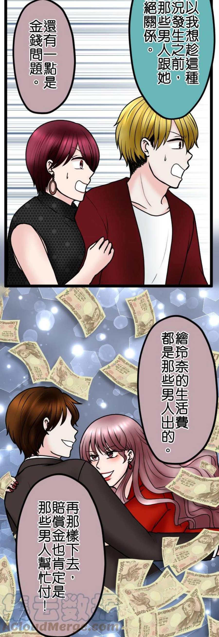 制裁背叛的铁锤82话 不可大意