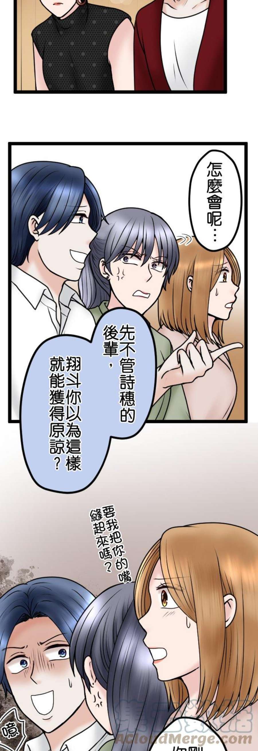 制裁背叛的铁锤82话 不可大意