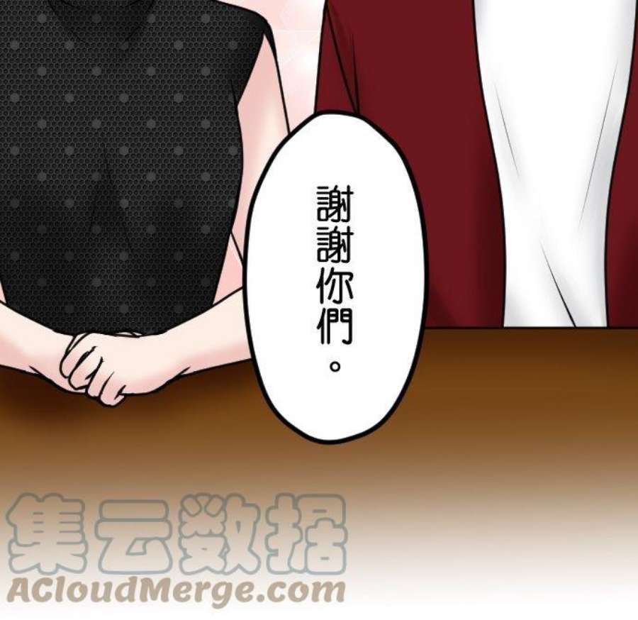 制裁背叛的铁锤82话 不可大意