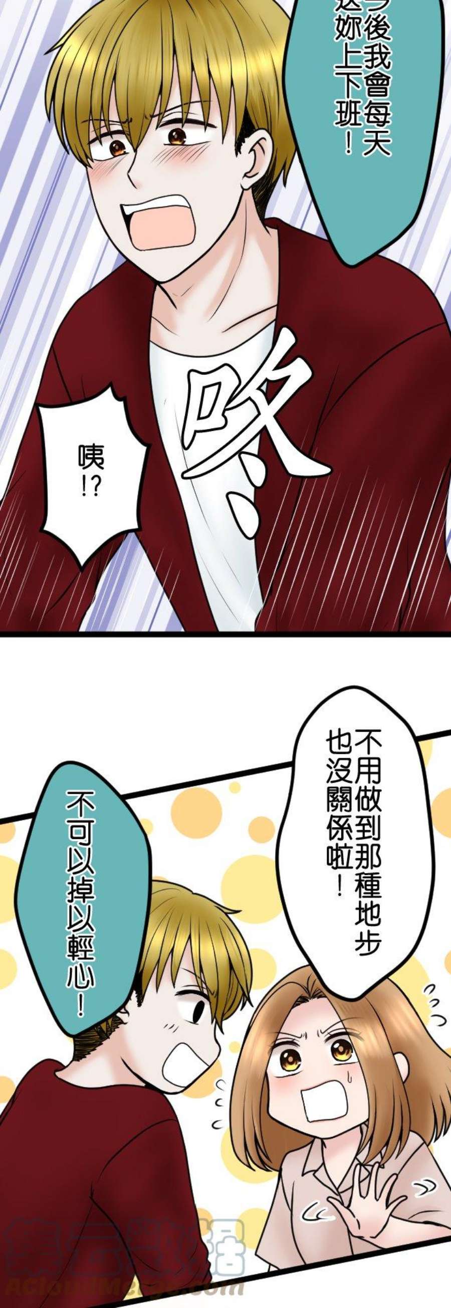制裁背叛的铁锤82话 不可大意