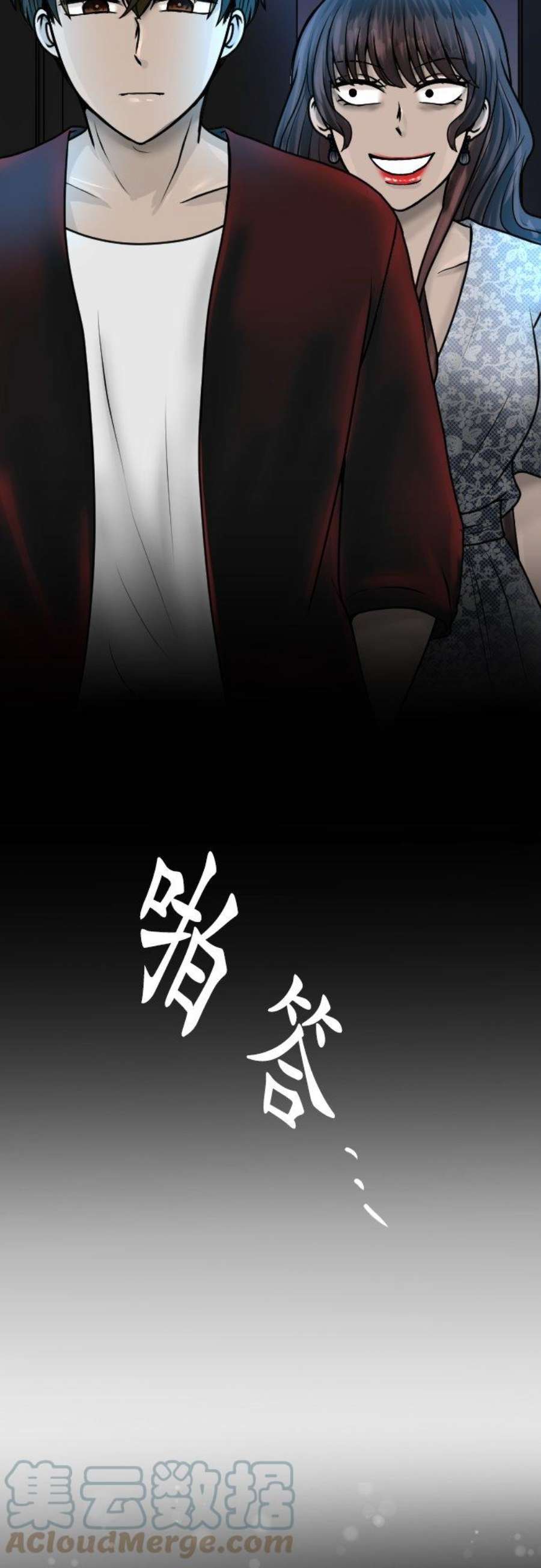制裁背叛的铁锤82话 不可大意