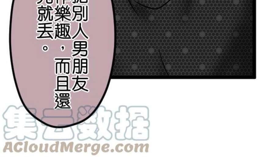 制裁背叛的铁锤82话 不可大意