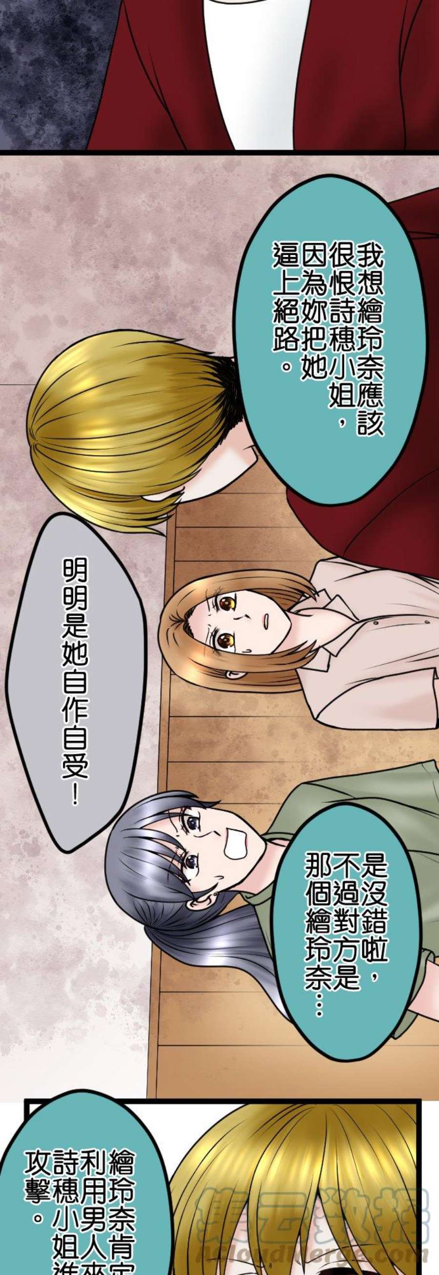 制裁背叛的铁锤82话 不可大意
