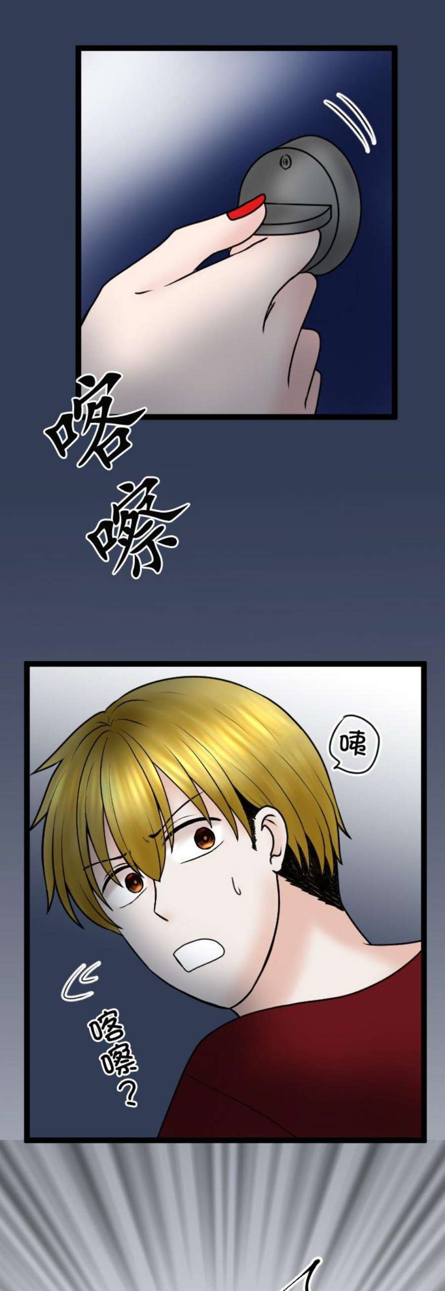 制裁背叛的铁锤83话 袭击
