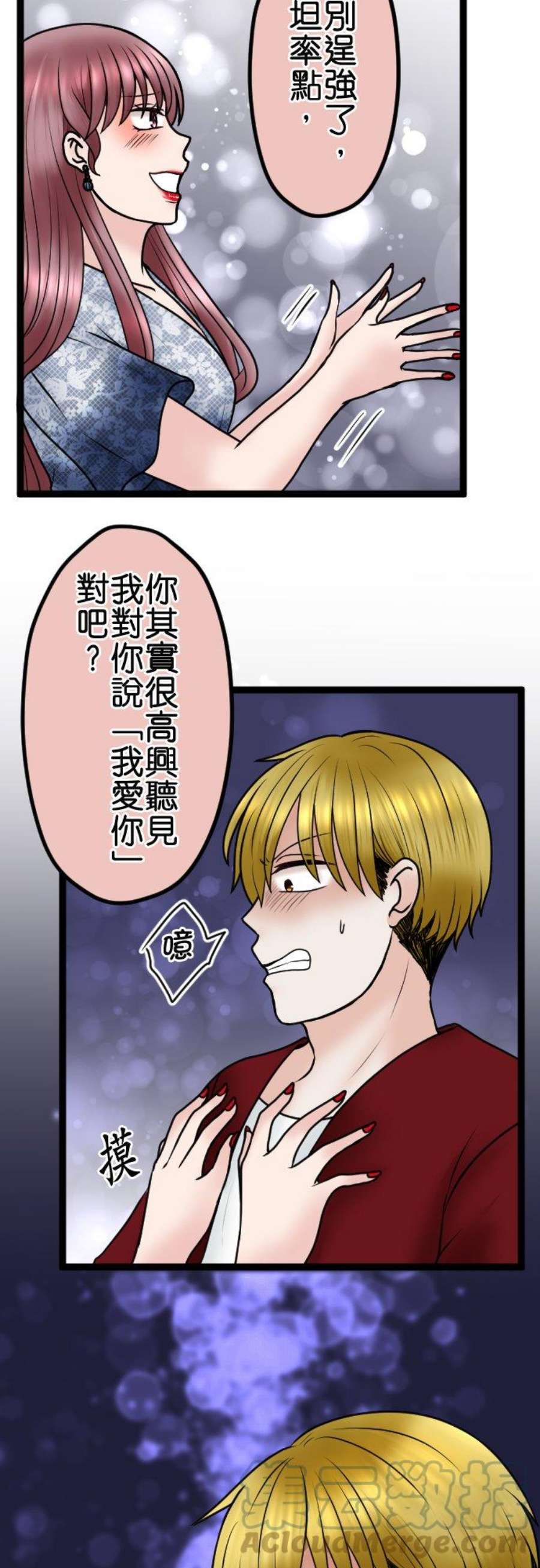 制裁背叛的铁锤83话 袭击